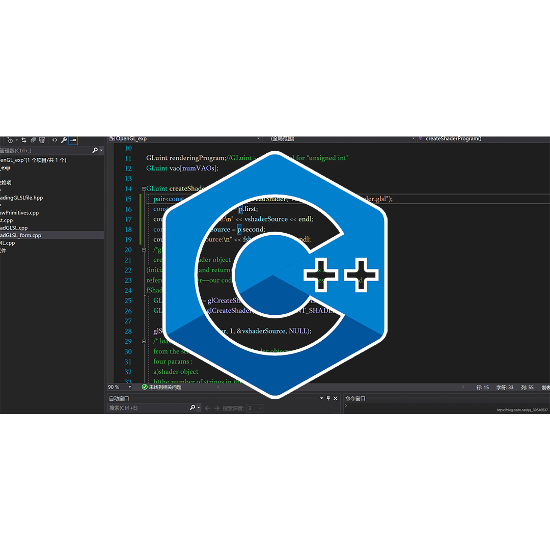 C++ 实验与开发系统