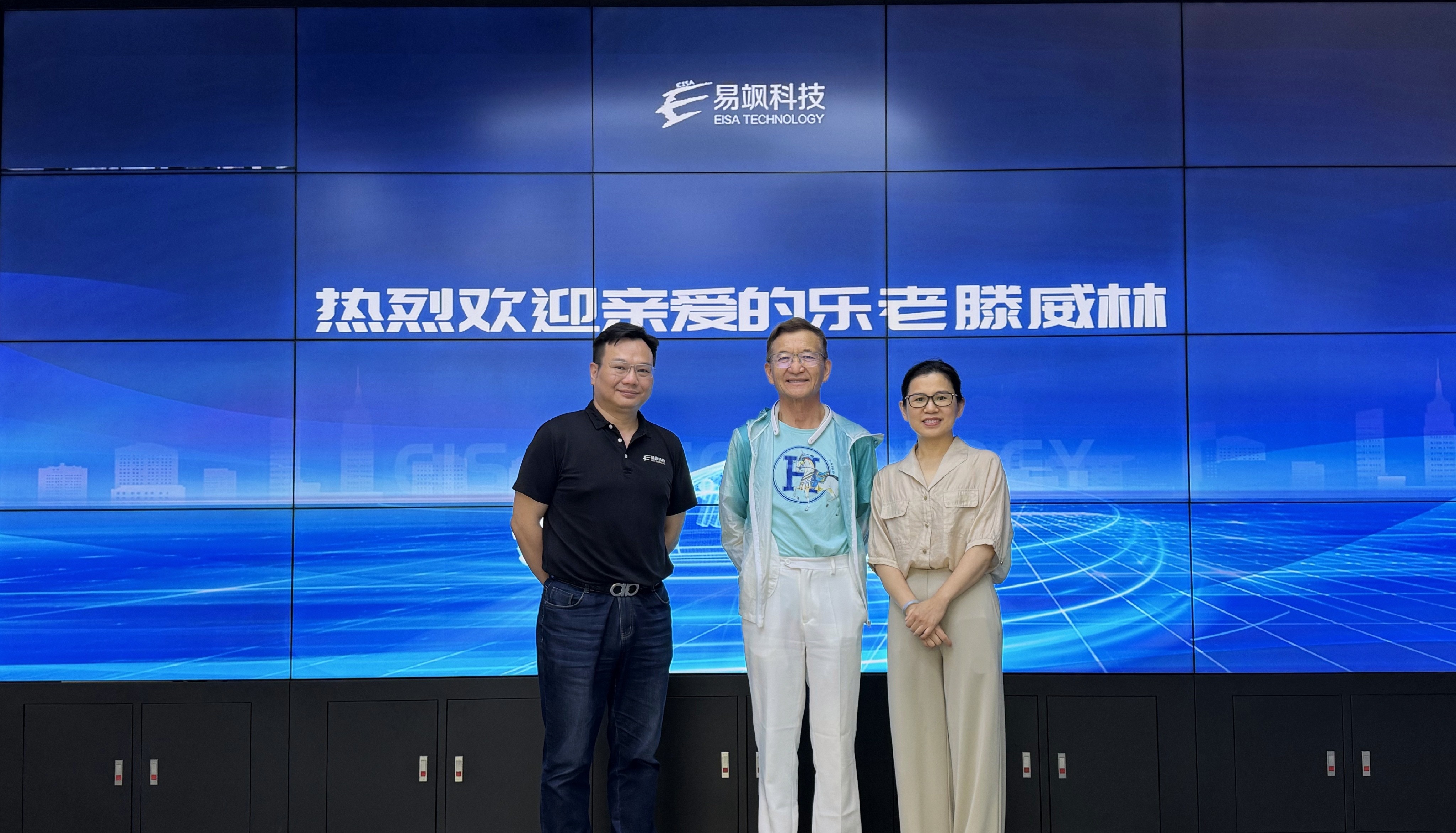 资深投资银行家&ldquo;乐老&rdquo;滕威林先生莅临易飒科技参观调研
